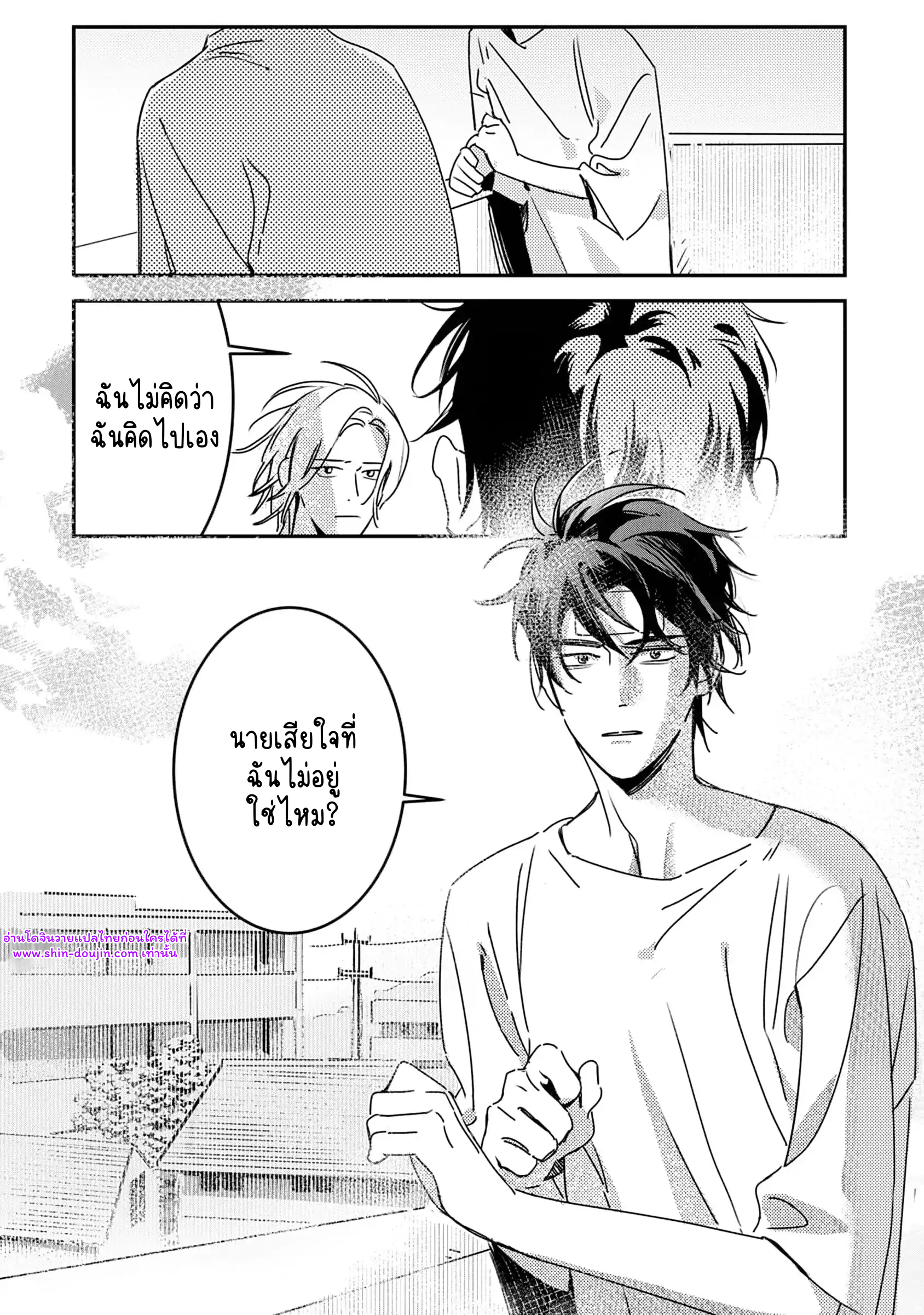 Give Me a Hug Mr. Frog EP 5